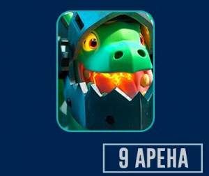 Аккаунт с пламенным драконом